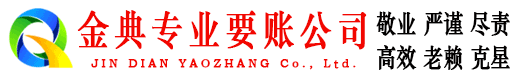 牙克石清债公司